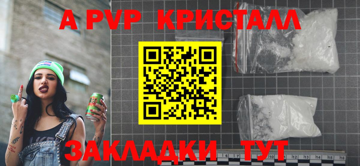Кумертау  Alpha PVP кристаллы  Alpha PVP Crystall  Вход с VPN  A PVP крисы CK 