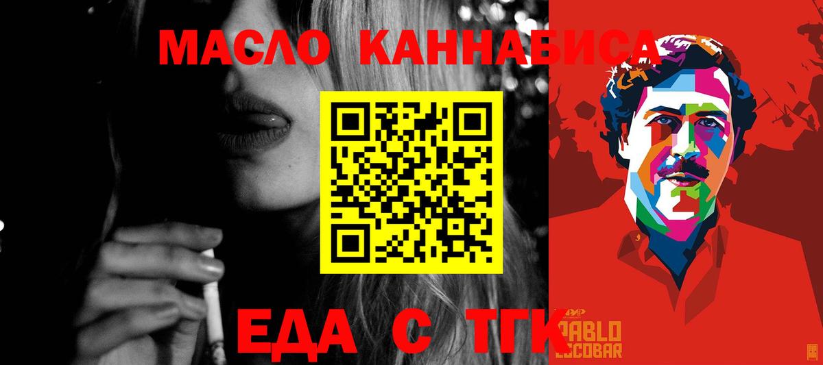 Cannafood марихуана  Вход с VPN  Кумертау 