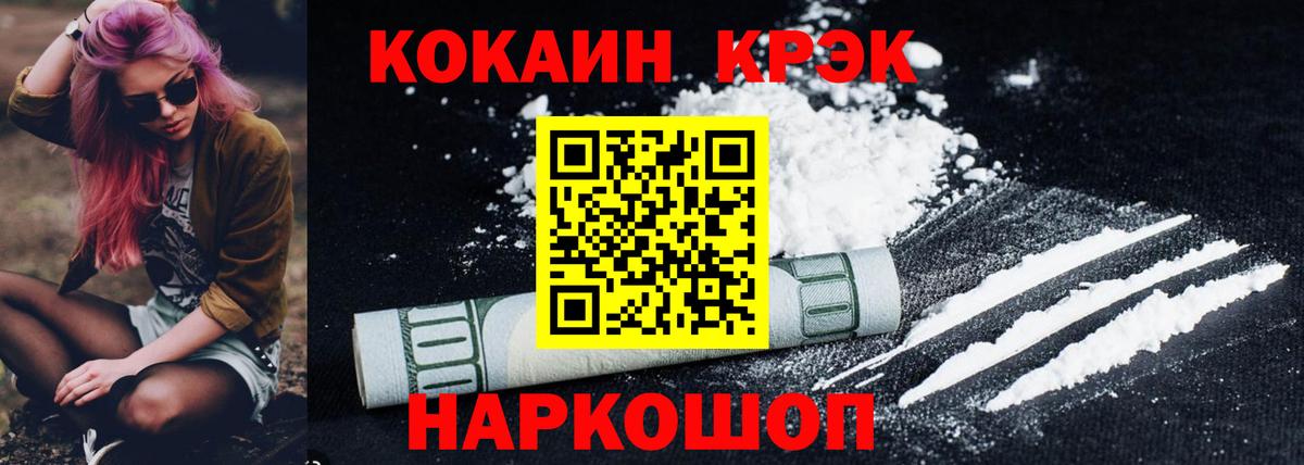 Cocaine 99%  Вход с VPN  КОКАИН Fish Scale  Кумертау 