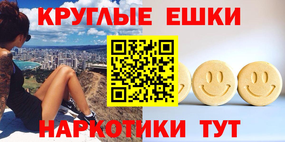 ЭКСТАЗИ 250 мг Кумертау