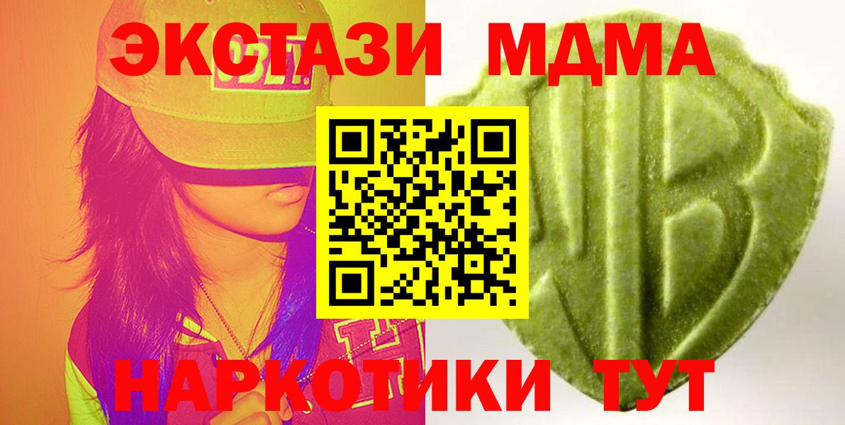 Ecstasy  Вход с VPN  Кумертау  Ecstasy mix  Ecstasy MDMA 