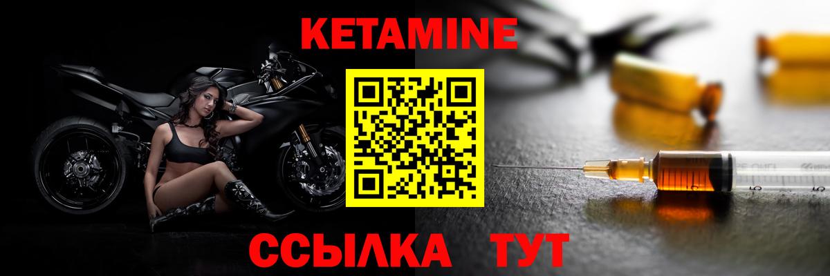 Кумертау  КЕТАМИН ketamine  КЕТАМИН ketamine  Вход с VPN 