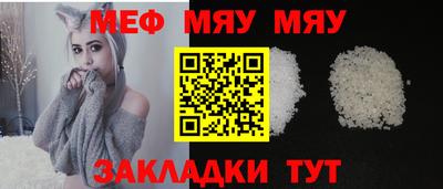 мефедрон мука Бугуруслан