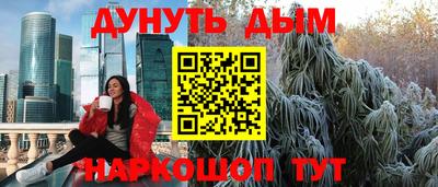 молекула духа Будённовск