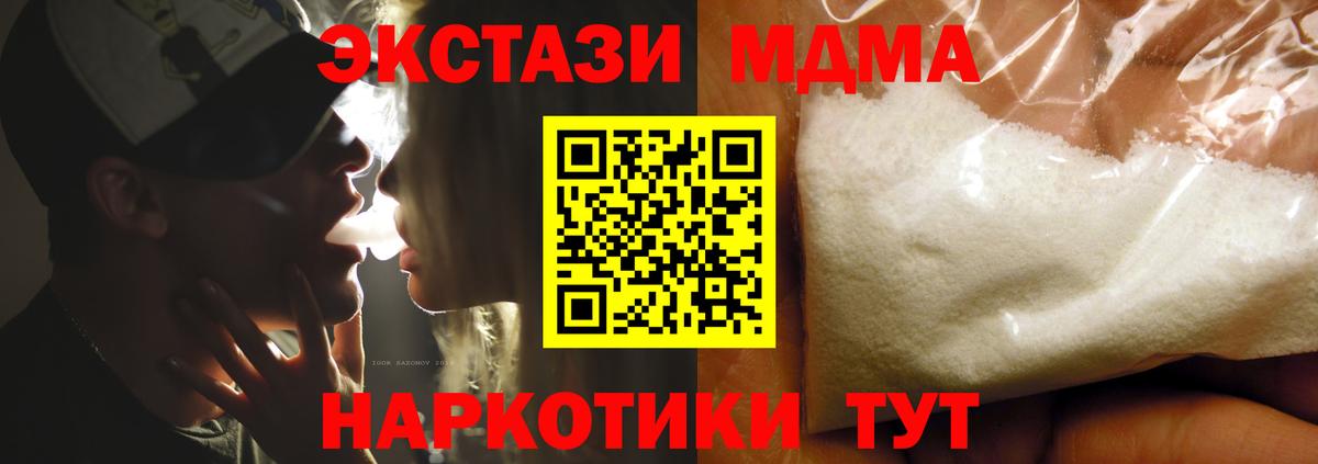 MDMA VHQ Кумертау