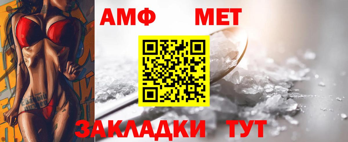 Метамфетамин Methamphetamine Кумертау