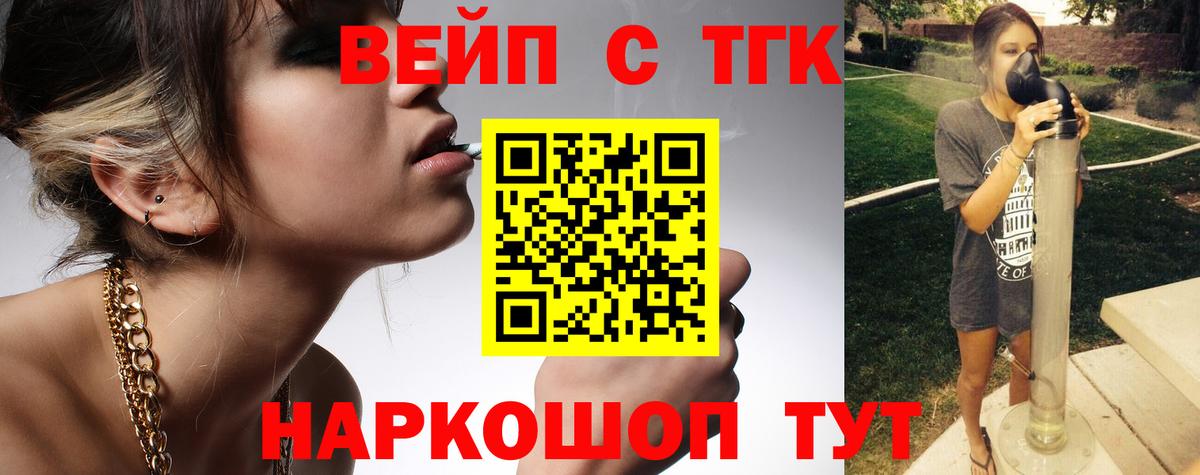 Дистиллят ТГК концентрат  Вход с VPN  Кумертау  ТГК жижа 